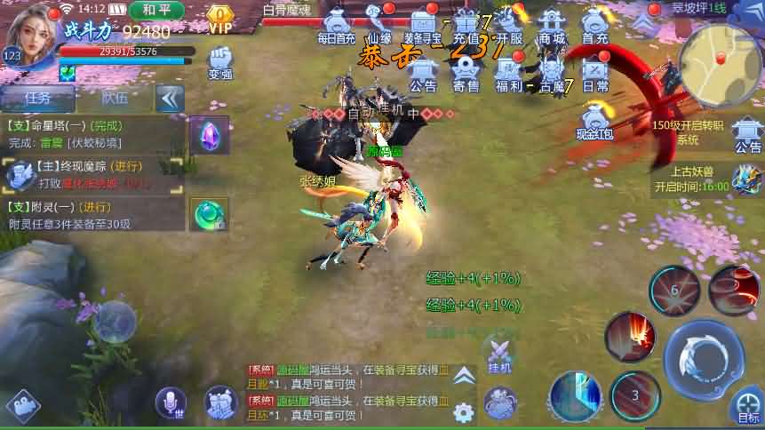 唯美3D仙侠手游【魔天记3D】最新整理Win一键既玩服务端+GM运营后台+视频教程【站长亲测】