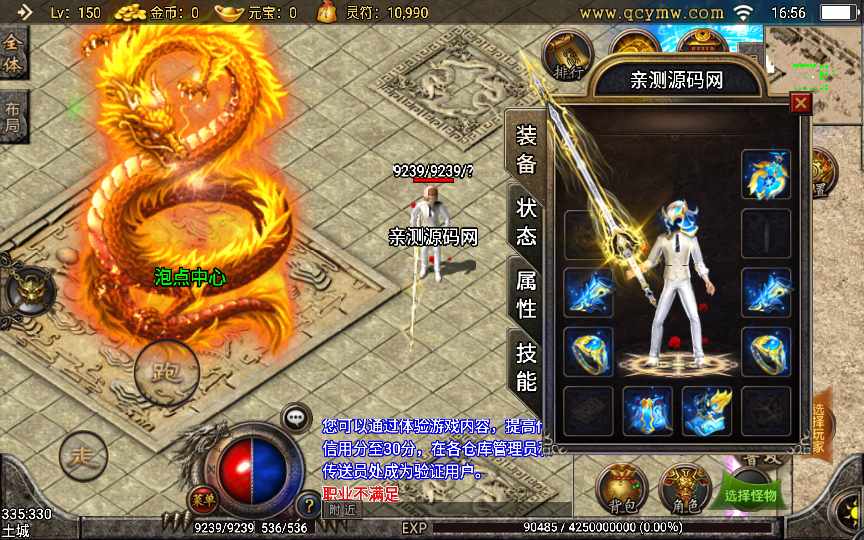 战神引擎传奇手游【七彩中变宠物召唤单职业】2022整理特色服务端 多装备 宠物召唤 盾牌【站长亲测】