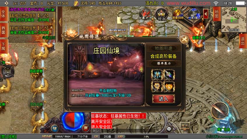 战神引擎传奇手游【破晓长空八大陆版白猪3】最新打包Win系一键服务端 详细搭建教程 语音视频教程 GM物品充值后台 安卓苹果双端