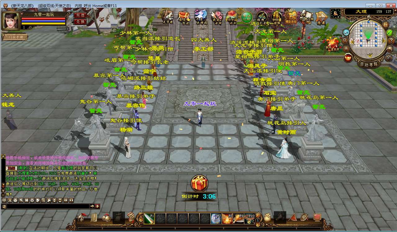 典藏怀旧端游【新天龙八部之天使之恋】整理单机一键即玩镜像端 Linux本地学习手工端 GM工具