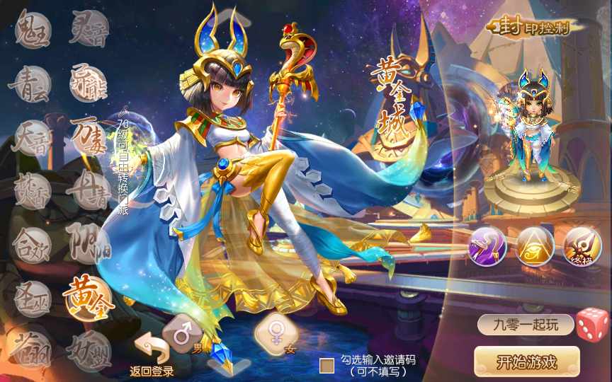 回合手游【梦幻诛仙14职业星辰梦诛】单机一键即玩镜像服务端(赠送Linux本地学习手工端 多功能GM后台 视频教程）