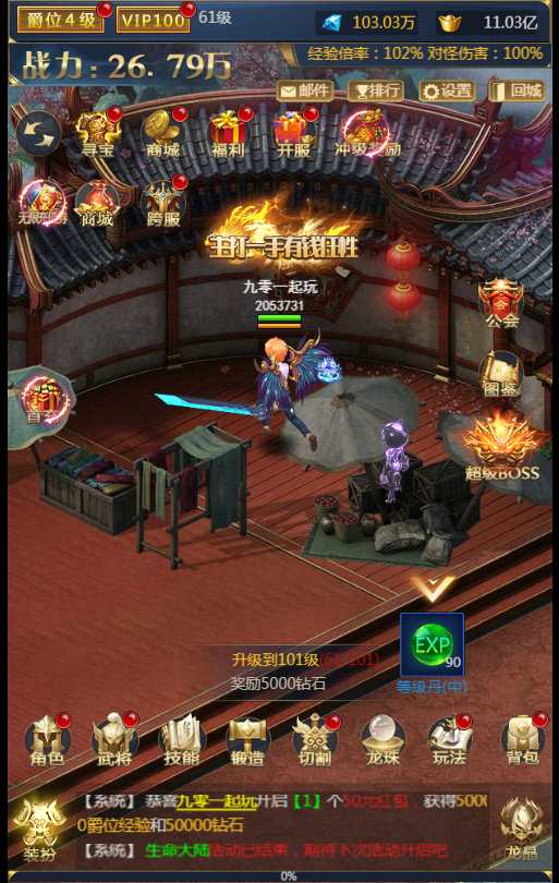 稀有三网H5游戏【侠客游H5】2024最新整理Win一键即玩服务端 GM运营后台 教程【站长亲测】