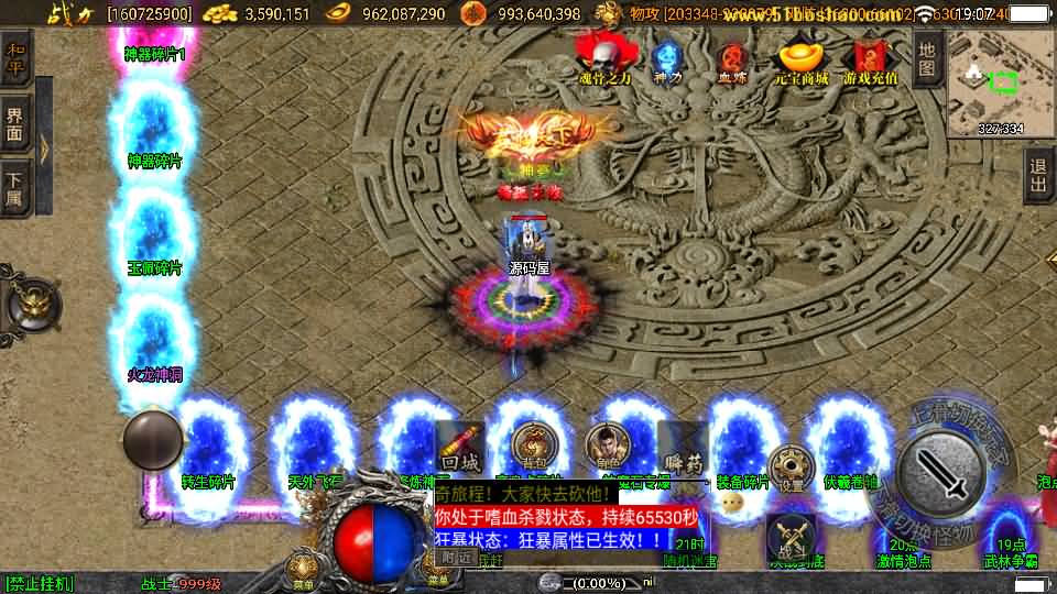 战神引擎传奇手游【伏羲冰雪魂环十五大陆开区版】8月最新打包WIN系一键服务端 详细搭建教程 通用视频教程 GM后台 安卓苹果双端