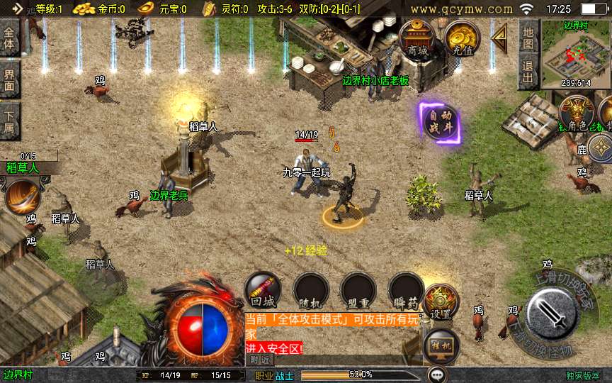 战神引擎传奇手游【1.76祖玛传说小极品版】2024整理复古服务端 情怀复古 复刻端游【站长亲测】