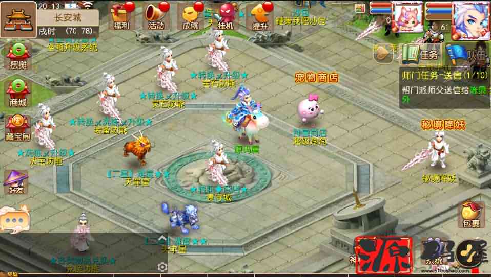 MT3换皮【星梦西游】最新整理商业手工开服端+安卓+详细搭建教程