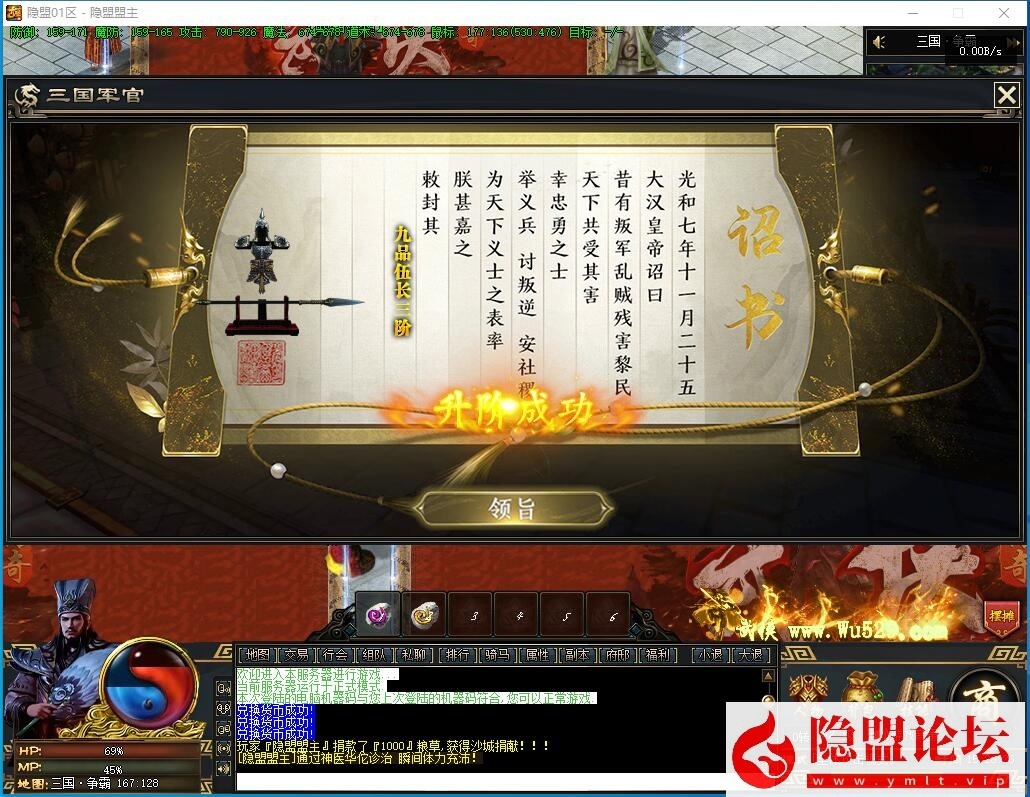 最新整理传奇特色复古端【三国觉醒】将领形象神兵神兽计谋官位剧情多系统-九大陆-自动回收拾取-完整补丁-视频教程