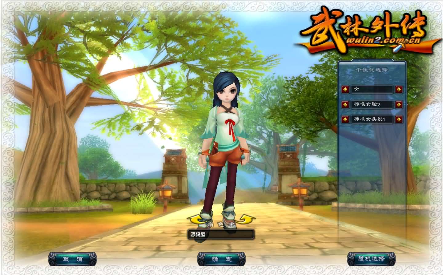 3DMMORPG端游【武林外传之傲视苍穹防官版】最新整理单机一键即玩镜像端 Linux手工服务端 GM工具 网页注册 PC客户端 详细搭建教程