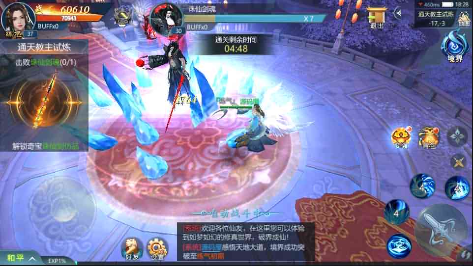 唯美仙侠手游【古剑飞仙多区修复版】最新整理Win一键既玩服务端+多区+清档开区视频教程+新版GM授权后台+安卓苹果双端+详细搭建教程