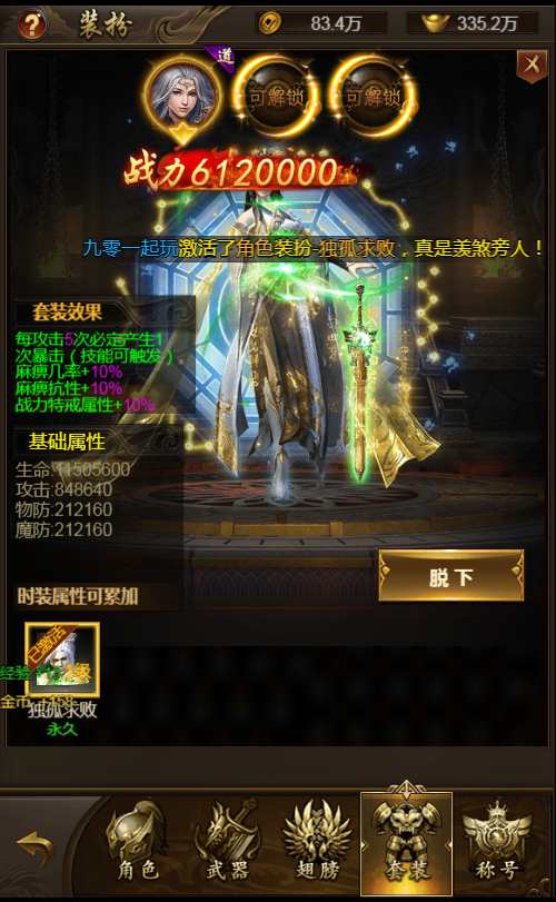 三网雷霆H5游戏【新UI雷霆霸主之齐天圣域H5内购版】一键既玩镜像服务端 Linux手工服务端 GM后台