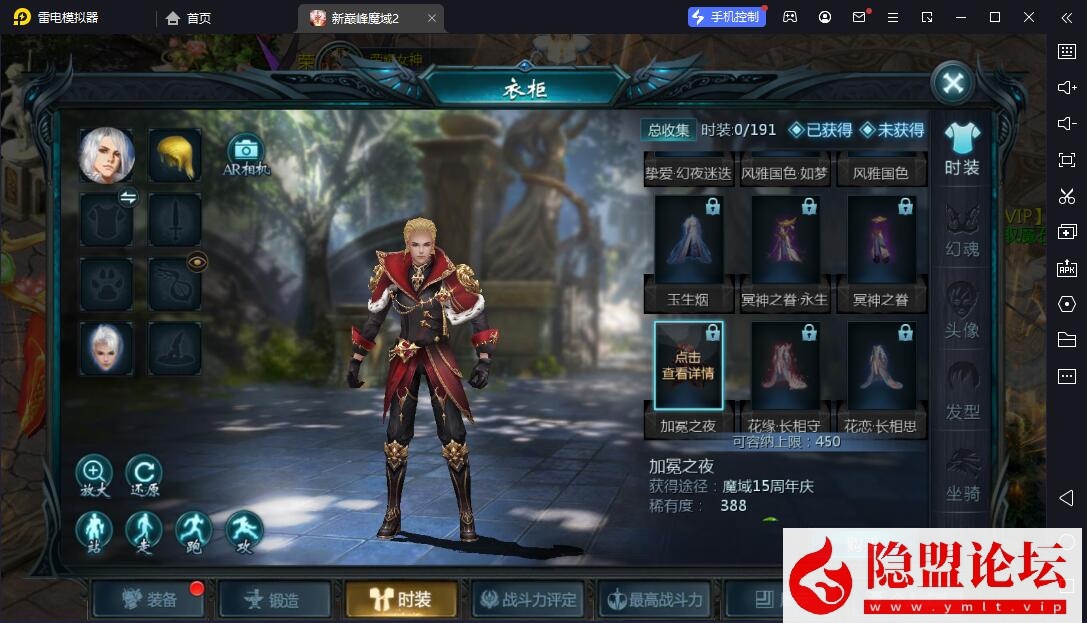 1655互通魔域【新巅峰魔域第二季】隐盟最新整理VM一键单机版 Win系半手工服务端 本地验证 本地注册 安卓 隐盟视频教程