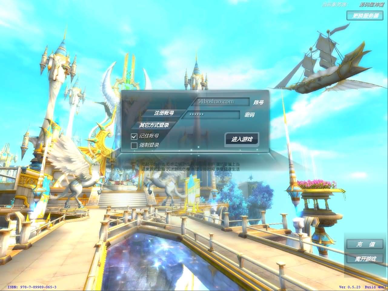 3D魔幻MMORPG端游【神魔大陆2断罪者七种族】最新整理单机一键即玩镜像端 Linux手工服务端 PC客户端 网页注册 GM工具 详细搭建教程