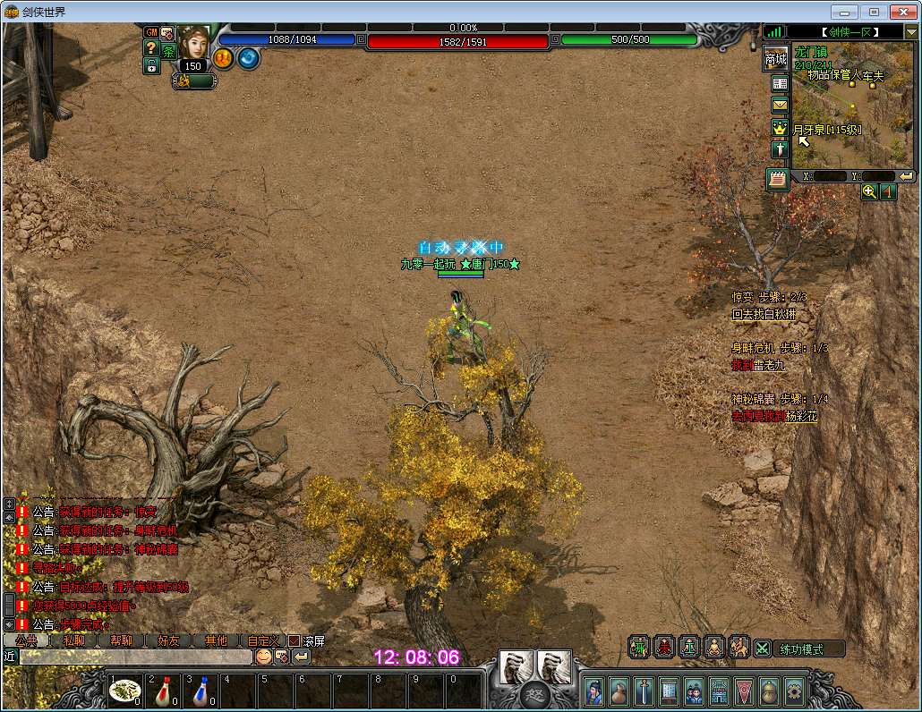 典藏2.5D怀旧端游【剑侠世界】2024整理Win一键即玩服务端 教程【站长亲测】