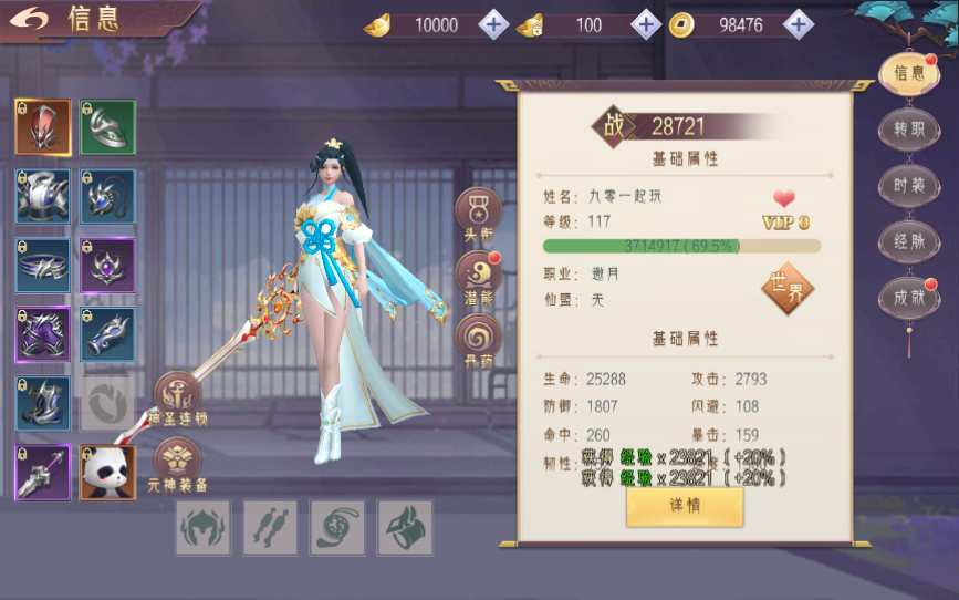 唯美3D仙侠手游【逆见苍穹2/仙剑/剑舞乾坤】最新整理WIN系服务端 客户端无限制ip修改工具 GM授权后台 教程