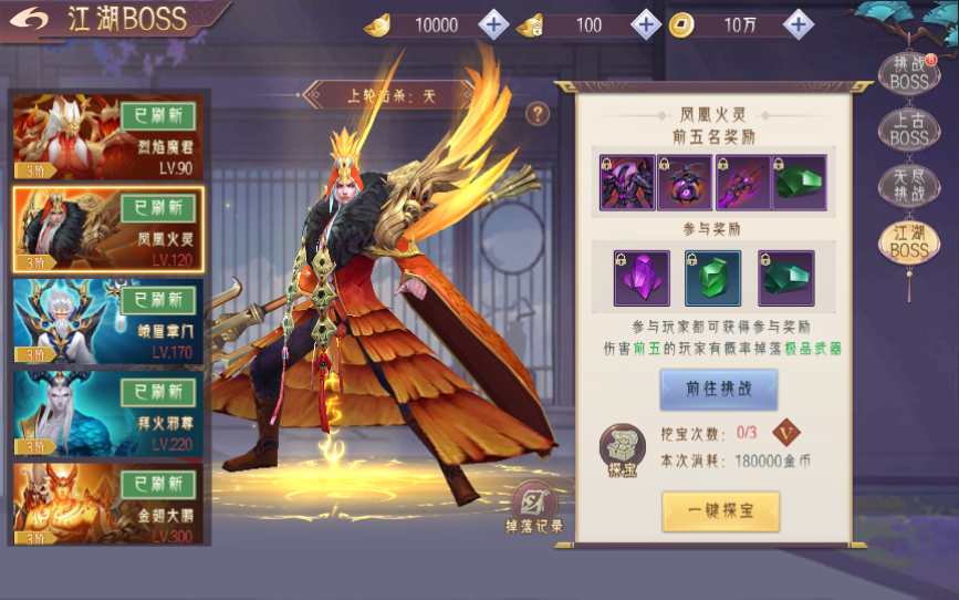 唯美3D仙侠手游【逆见苍穹2/仙剑/剑舞乾坤】最新整理WIN系服务端 客户端无限制ip修改工具 GM授权后台 教程