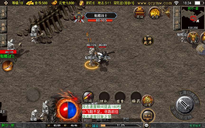 战神引擎传奇手游【1.76祖玛传说小极品版】2024整理复古服务端 情怀复古 复刻端游【站长亲测】