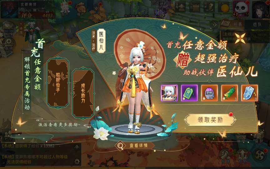 稀有3D国风回合手游【万灵山海之GM专属套装版】2024最新整理单机一键即玩镜像端 Linux手工服务端 GM授权后台 教程【站长亲测】