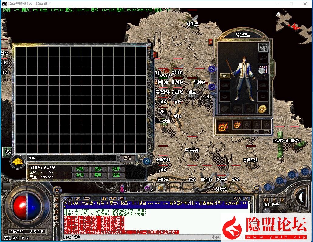 最新整理【情怀武魂185版】三职业特色小极品自动拾取自动回收武魂宝石装备升星系统 视频教程