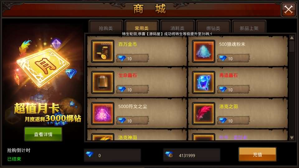 3D魔幻手游【全民奇迹荣耀奇迹突破21E】最新整理WIN系服务端 安卓 GM工具 GM后台 详细搭建教程 视频教程