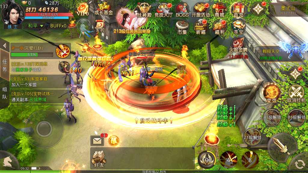 唯美仙侠手游【风雨战国】2023最新整理Linux商业开服手工端 安卓苹果双端 GM授权后台 教程【站长亲测】