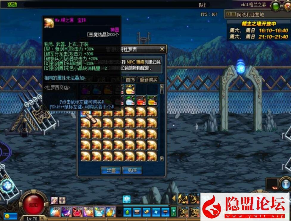 最新整理某宝DNF沫沫70单机加强版VM一键单机端 视频教程 GM工具