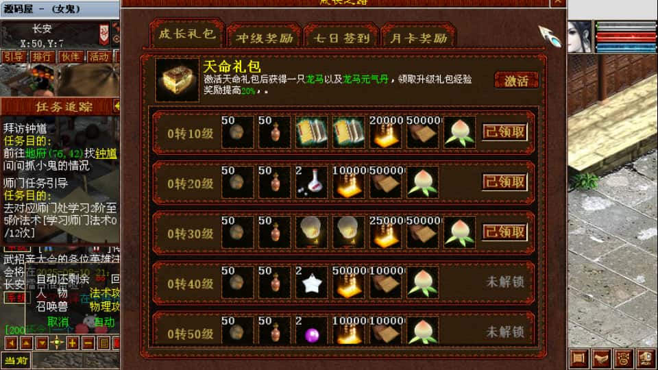 GGE2互通大话【GGE2大话2四族】9月最新打包WIN系服务端 详细搭建教程 视频教程 安卓出包教程 内置GM工具 全套源码 安卓PC互通客户端