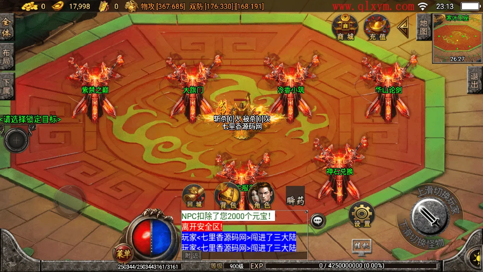 图片[9]-战神引擎传奇手游【复古传奇1.80三职业经典版本-白猪3.0】最新整理Win系特色服务端+安卓苹果双端+GM授权后台+详细搭建教程-七里香源码网