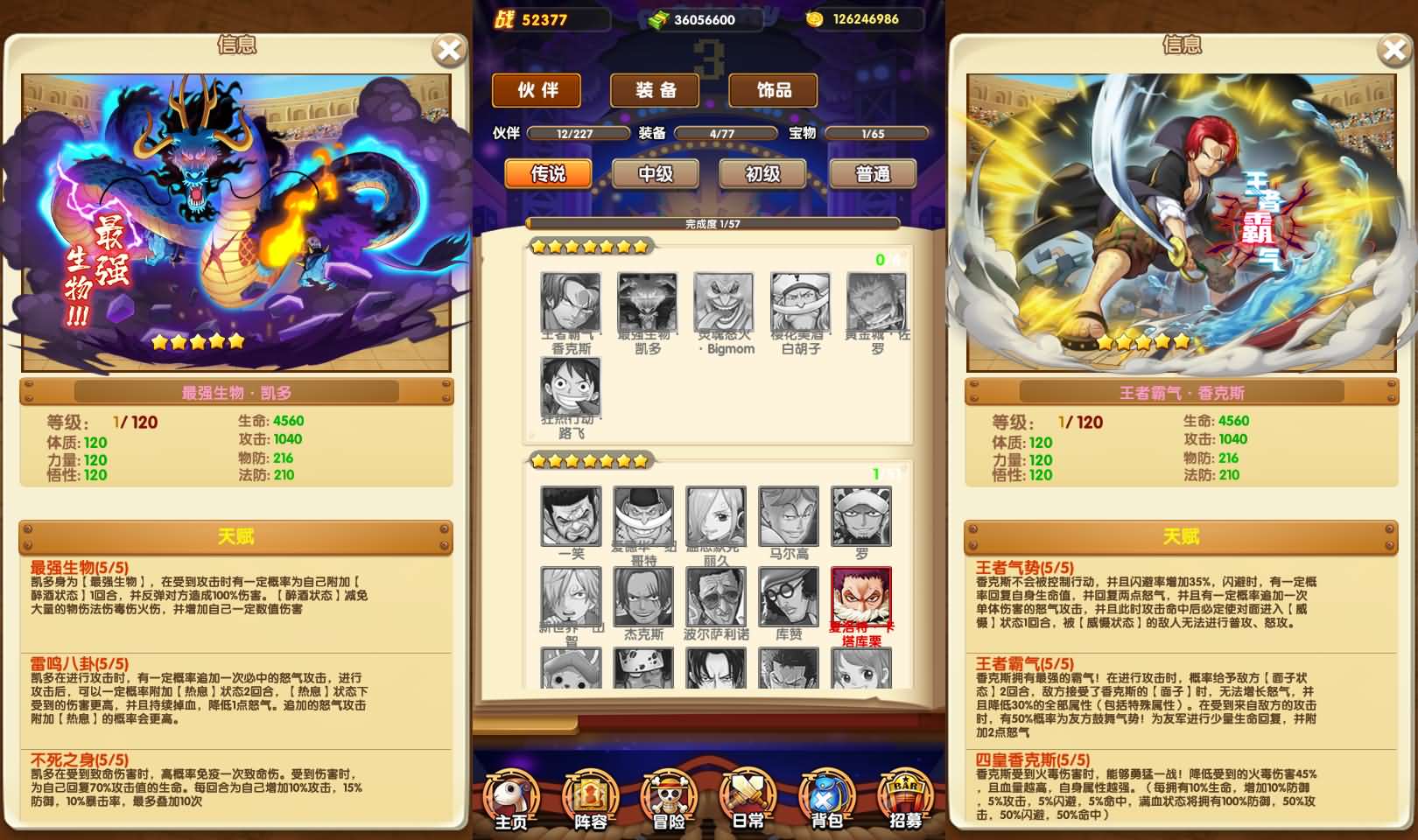 典藏卡牌回合手游【海贼王之强者之路】最新整理Win系服务端+安卓苹果双端+运营后台+详细搭建教程