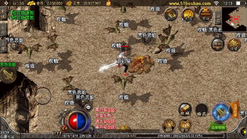 战神引擎传奇手游【精品沉默复古】最新整理WIN系特色服务端 安卓苹果双端 GM授权物品后台 详细搭建教程