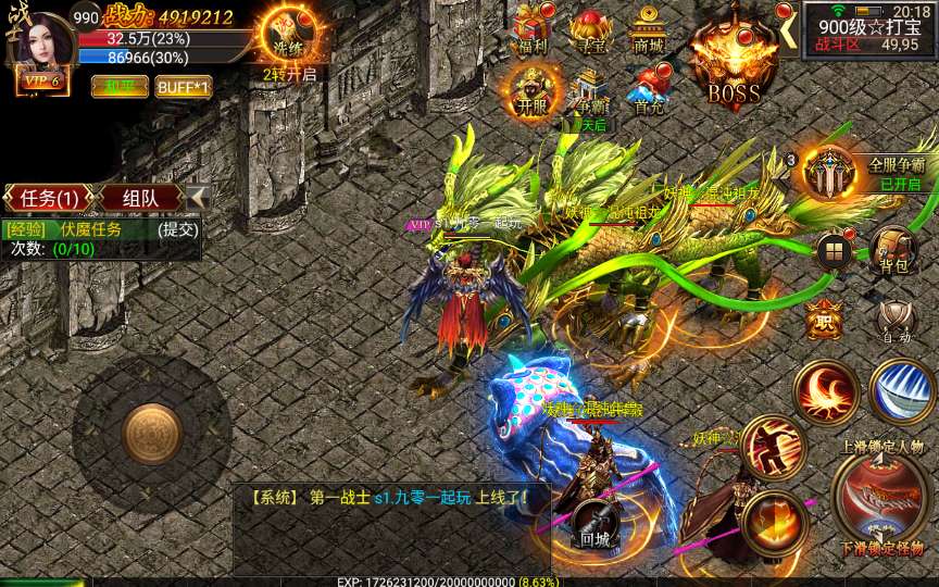 幽冥传奇手游【单职业烈焰战神】2023最新整理WIN一键即玩服务端 运营后台 GM后台【站长亲测】