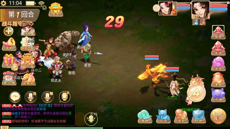 大话回合手游【精品西游之内丹超变版】最新整理单机一键即玩端 Linux手工服务端 安卓 神兔后台 全套源码 详细搭建教程 视频教程