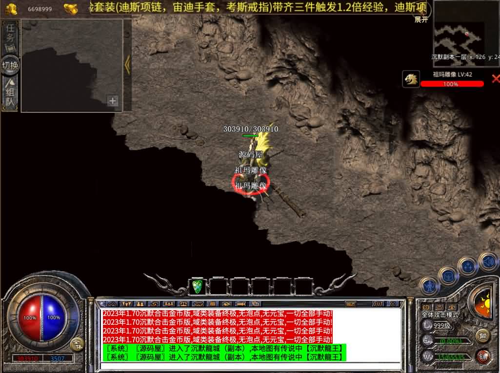 XO三端引擎传奇手游【我本沉默经典版】最新整理Win系服务端 PC安卓苹果三端 加密工具 详细搭建教程