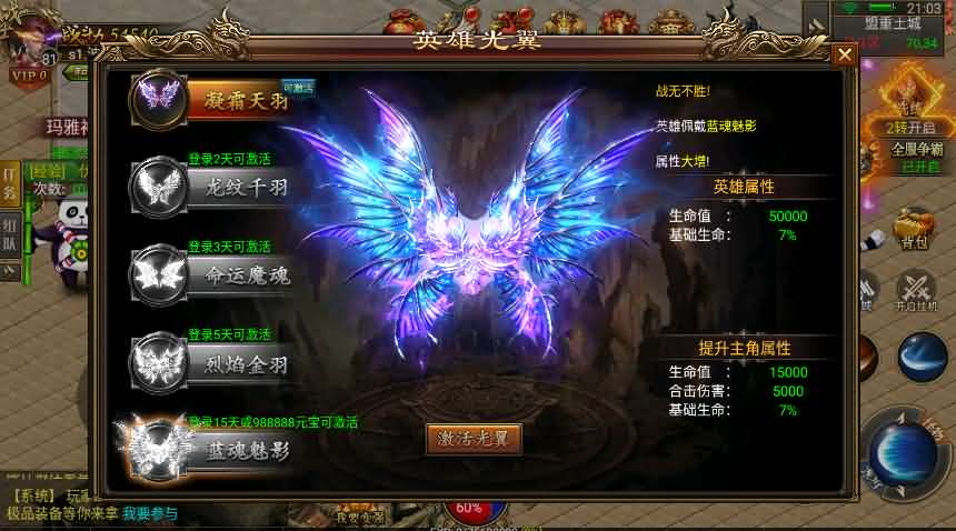 传奇合击手游【幽冥龙翼传奇】最新整理一键即玩服务端+真彩地图+GM后台