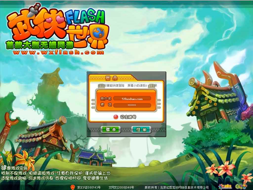 典藏武侠页游【武侠世界】最新整理WIN系服务端 元宝修改教程 详细搭建教程 外网教程-源码分享站