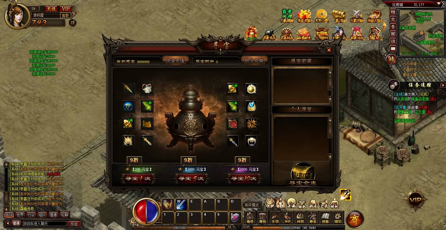 典藏2D传奇页游【霸者传奇之花千骨】最新整理Win系服务端 货币修改教程 详细搭建教程 外网教程