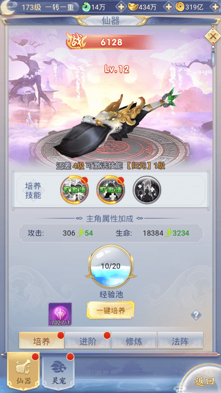 稀有精品端【九州仙侠传H5魂骨版】VM一键单机端 隐盟视频教程 运营后台 授权GM后台 H5三端