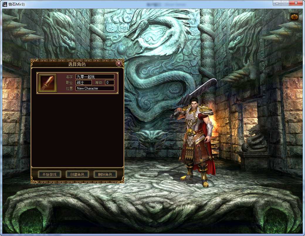 典藏端游【传奇3国际版】2023整理单机一键即玩服务端 光柱 高级技能 泰山 桃园 鬼域【站长亲测】