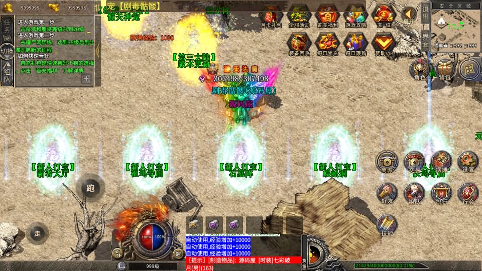 XO三端引擎传奇手游【灰狐录三职业三大陆】最新整理WIN系特色服务端 PC安卓苹果三端互通 详细搭建教程