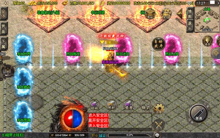 战神引擎传奇手游【龙腾盛世白猪新UI修复版】2024整理特色服务端 热血花园 海岛遗迹 蛮荒遗迹【站长亲测】