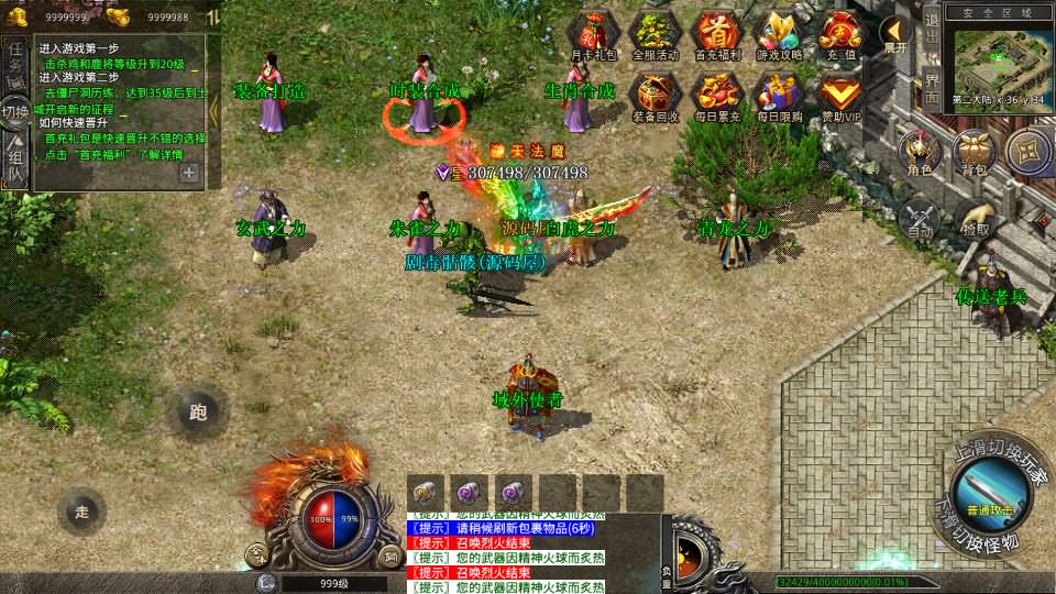 XO三端引擎传奇手游【灰狐录三职业三大陆】最新整理WIN系特色服务端 PC安卓苹果三端互通 详细搭建教程