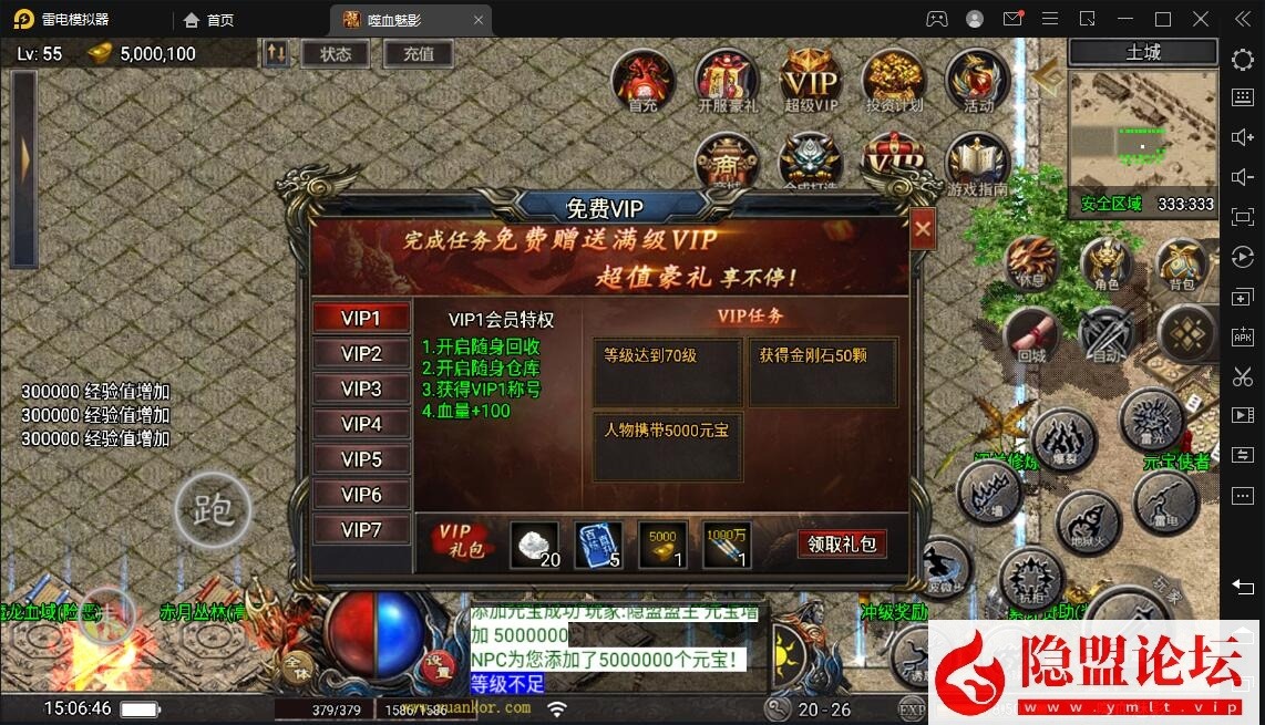 最新整理战神引擎【嗜血魅影三职业1.80仿996UI】VM一键单机版 Win系手工服务端 GM充值后台 视频教程 双端