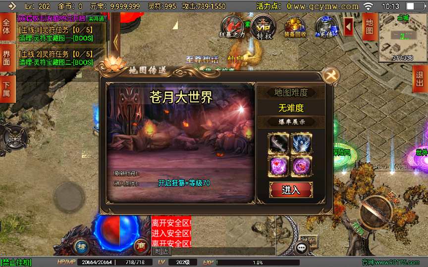 战神引擎传奇手游【破晓长空八大陆开区版】2023整理特色服务端 神力 转生 爵位 魂骨 神格【站长亲测】