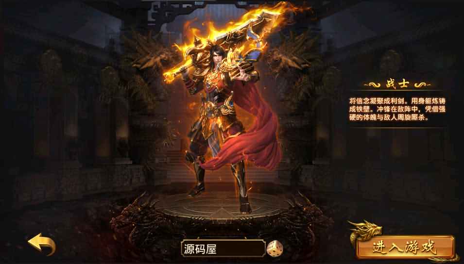 幽冥传奇手游【全新单职业屠龙霸业】最新整理WIN系一键即玩服务端+安卓+运营后台+GM后台+详细搭建教程