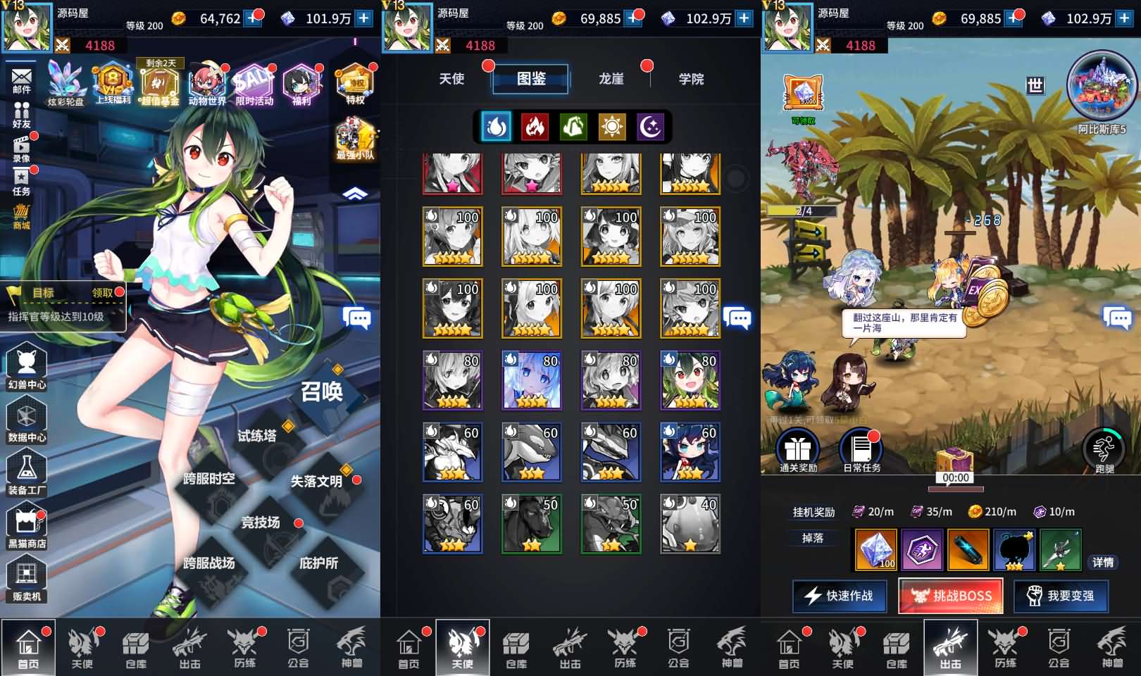 稀有放置卡牌手游【出站！追击！/幻兽天使联盟】最新整理Linux手工服务端 安卓 GM配套物品后台 详细搭建教程