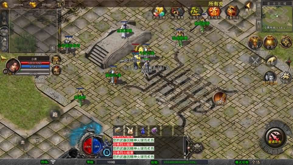 XO三端引擎传奇手游【1.80邀月星王合击】最新整理Win系服务端 PC安卓苹果三端 加密工具 详细搭建教程