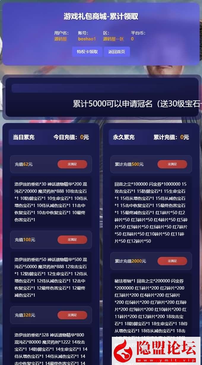 放置RPG刷宝手游【英雄有闪法师双角色8倍速150章版】最新整理VM一键单机版镜像端 Linux手工服务端 本地注册 加解密工具 运维后台 管理后台 代理后台 CDK授权后台 隐盟视频教程 双端