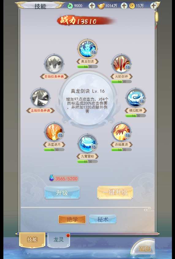 三网仙侠H5游戏【九州2之九州八荒录魔改版本】最新整理九州仙侠传H5单机一键即玩镜像端 Linux手工服务端 运营后台 GM授权后台 教程【站长亲测】