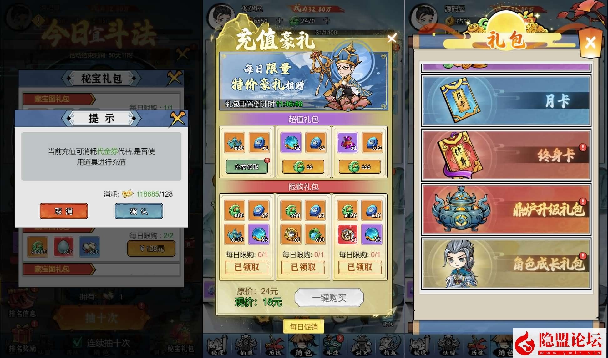 三网H5仙侠开箱游戏【忆游十三道代金券内购版】最新整理一键VM单机版 Linux手工服务端 管理后台 安卓端 CDK授权后台 魔改教程 隐盟视频教程