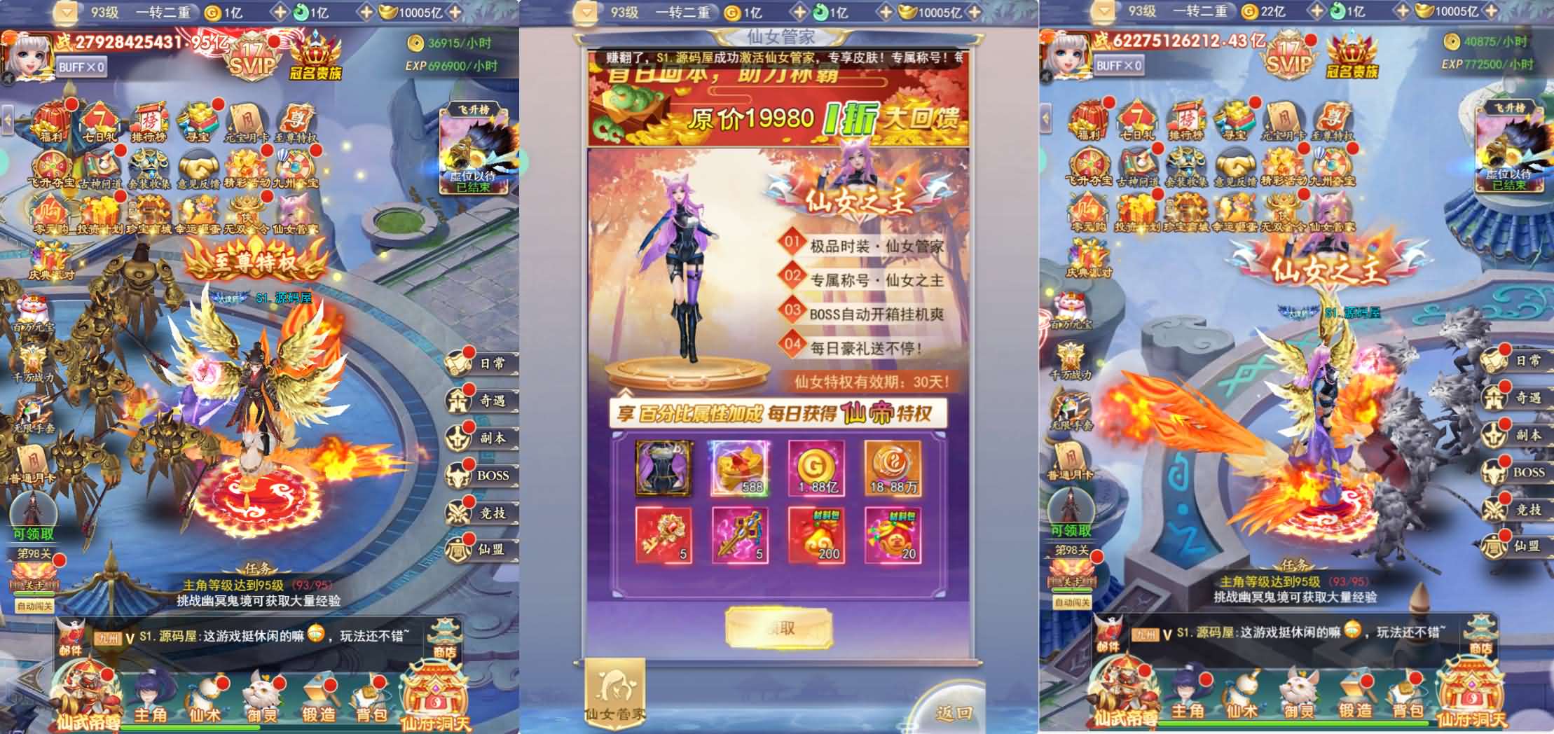 三网H5游戏【九州神魔录仙女管家定制超变代金券内购版】最新整理一键即玩镜像端 Linux手工服务端 转表工具 管理后台 GM加币授权后台 简易安卓客户端 详细搭建教程 视频教程