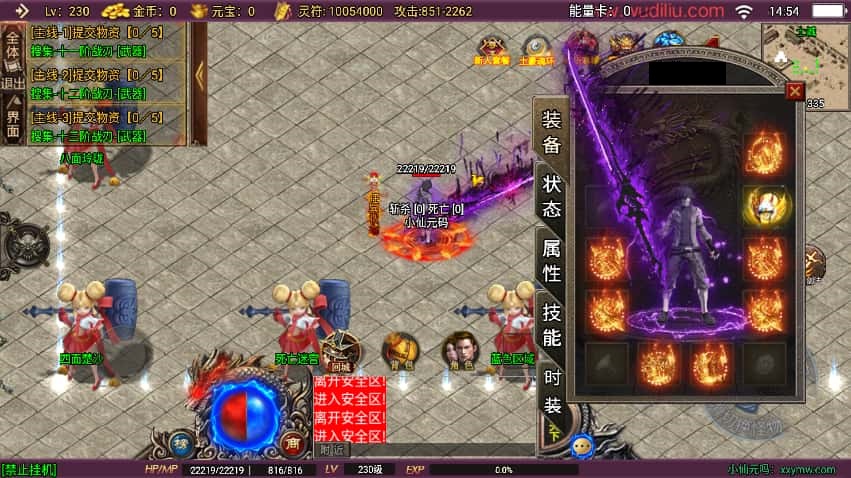 战神引擎传奇手游【怒斩天下15阶五大陆微变单职业】8月最新打包Win系一键服务端 详细搭建教程 视频教程 GM授权后台 安卓苹果双端