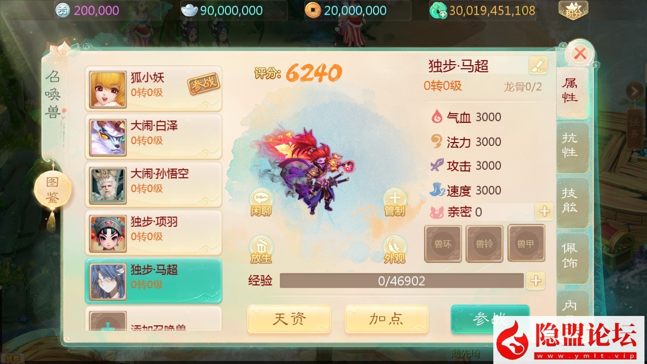 精品大话手游最新整理【缥缈西游之独步天下】linux手工外网端 架设视频教程 开服清档 运营后台 安卓苹果双端